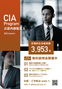 【樟山友市】CIA Abitusテキスト＆MCカード （ver8.03） 2025年最新】アビタス CIAの人気アイテム - メルカリ